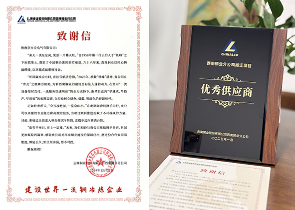 nanjingdaquandianqixihuoxinantongyebiaozhang1.jpg