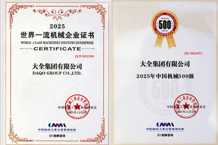 Image-Daqo Group Named Among 2025 “World-Class Machinery Industry Enterprise” and “Machine 500 China”.png