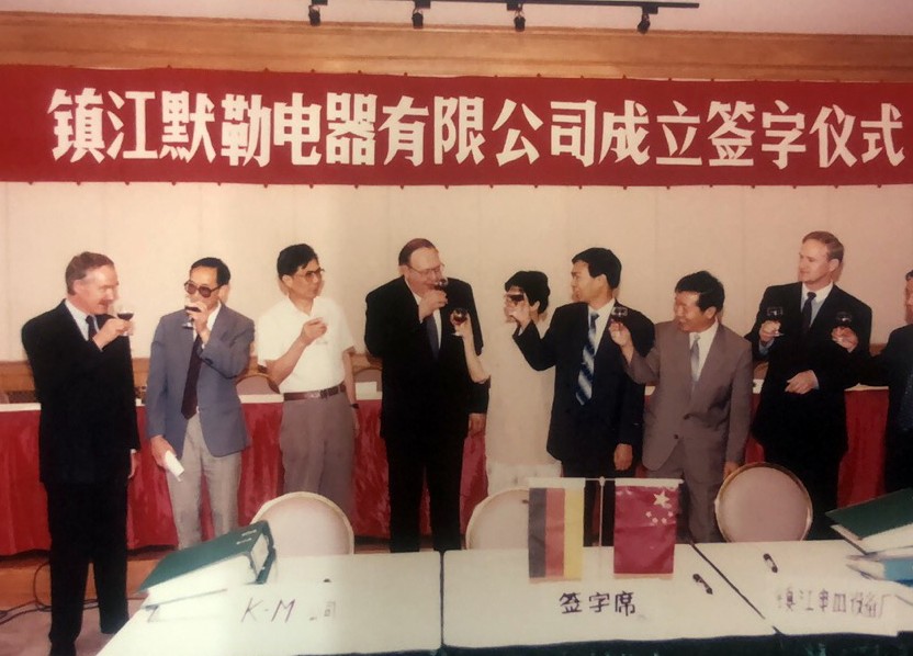 1993 默勒成立签字仪式.jpg